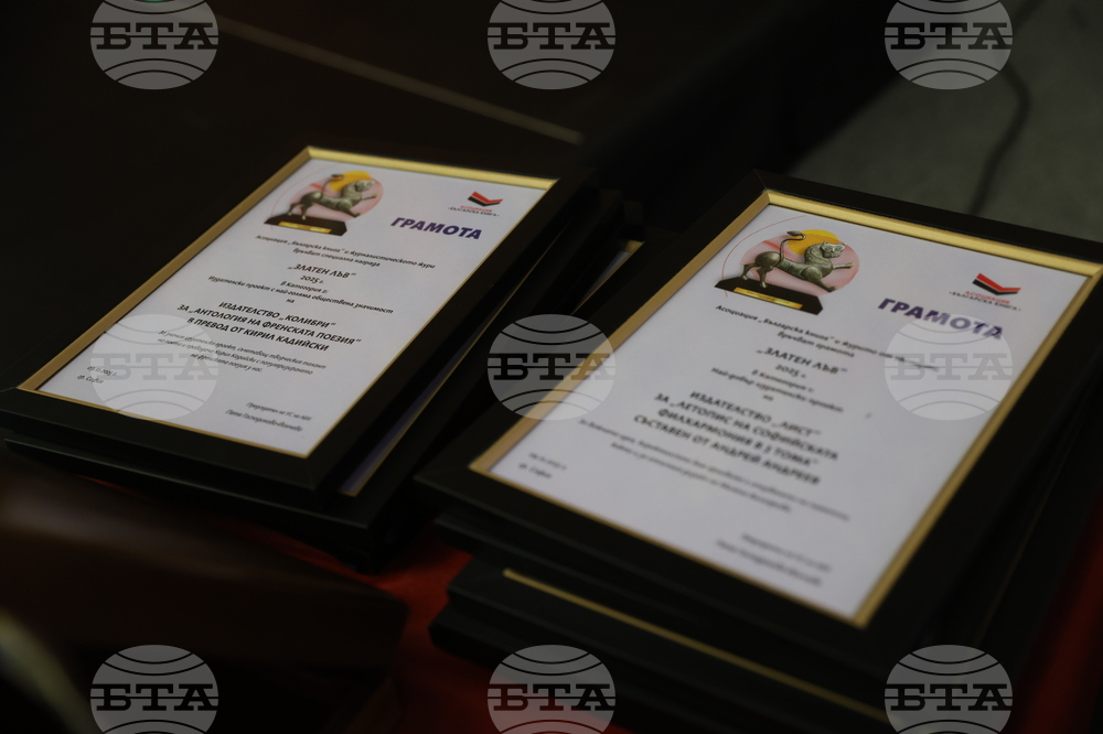 Панаир на книгата - откриване - награди „Златен лъв“