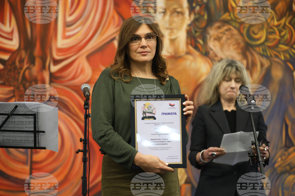 Панаир на книгата - откриване - награди „Златен лъв“