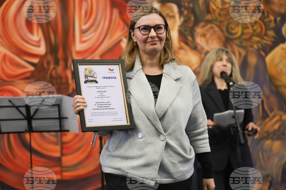 Панаир на книгата - откриване - награди „Златен лъв“