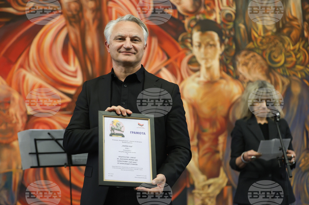 Панаир на книгата - откриване - награди „Златен лъв“