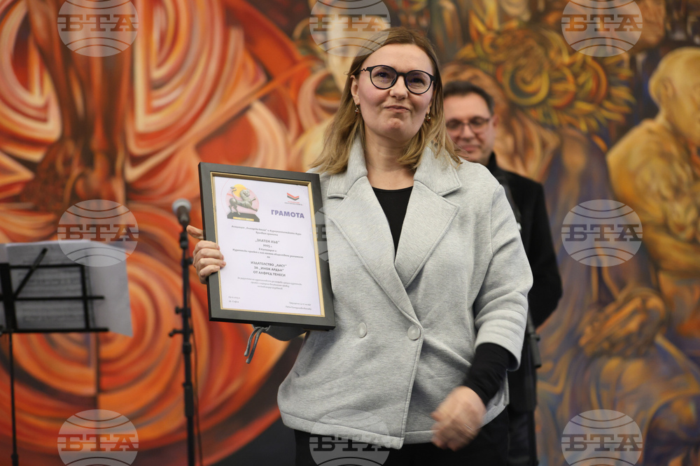 Панаир на книгата - откриване - награди „Златен лъв“