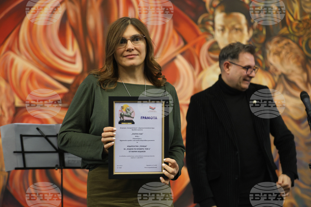 Панаир на книгата - откриване - награди „Златен лъв“
