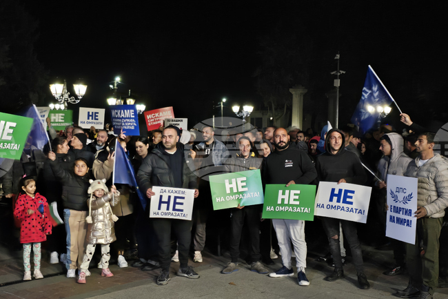 Видин - „ДПС - Ново начало“ - митинг в подкрепа на правителството