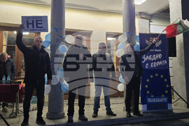 Видин - „ДПС - Ново начало“ - митинг в подкрепа на правителството