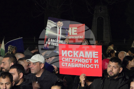 Видин - „ДПС - Ново начало“ - митинг в подкрепа на правителството