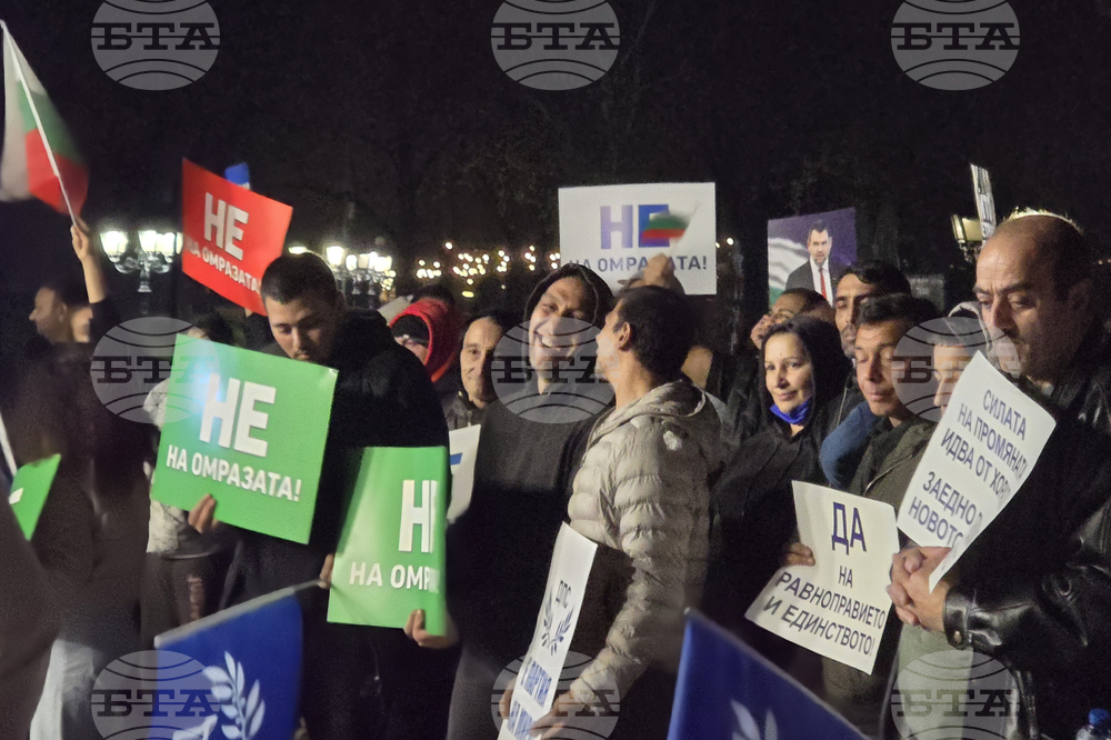 Видин - „ДПС - Ново начало“ - митинг в подкрепа на правителството