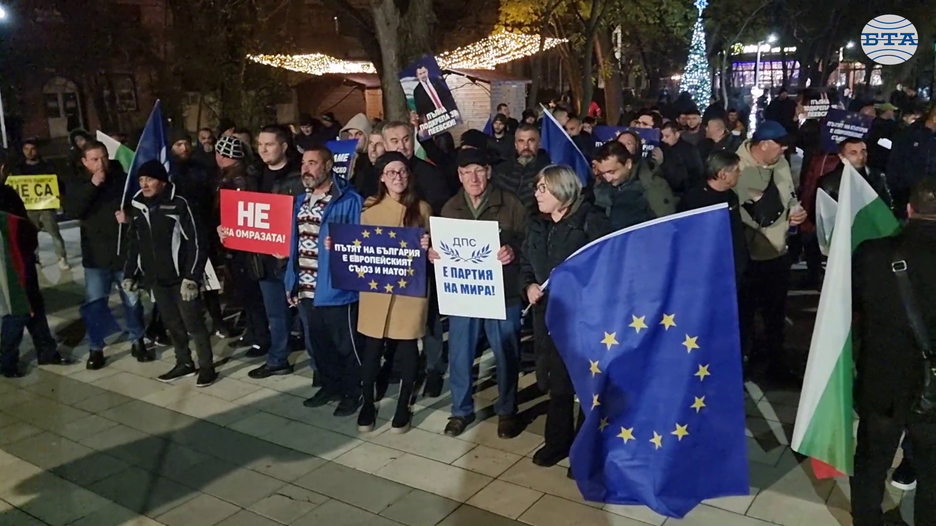 Симпатизанти на „ДПС – Ново начало“ от Варненска област се събраха на митинг в Провадия