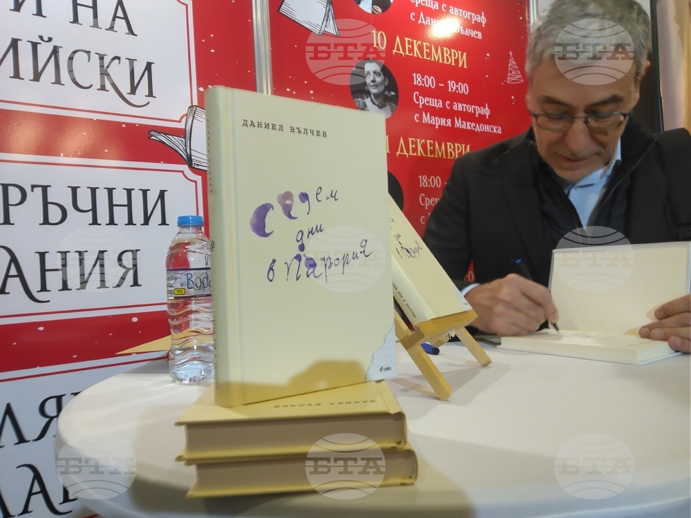 Панаир на книгата - Даниел Вълчев - автографи