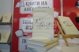 Панаир на книгата - Даниел Вълчев - автографи