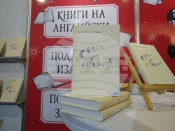 Панаир на книгата - Даниел Вълчев - автографи