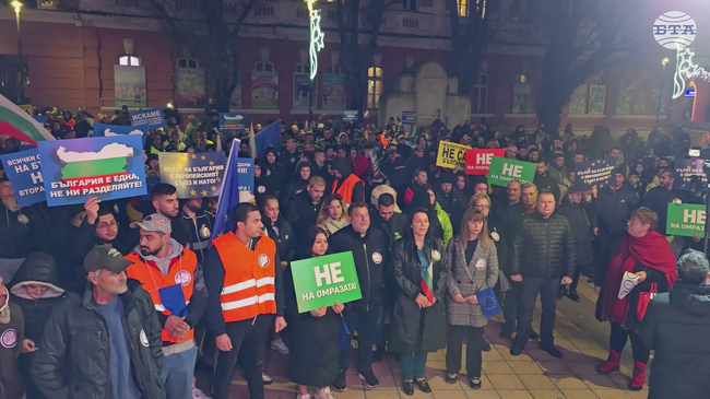 В Плевен граждани изразиха на митинг подкрепата си за правителството