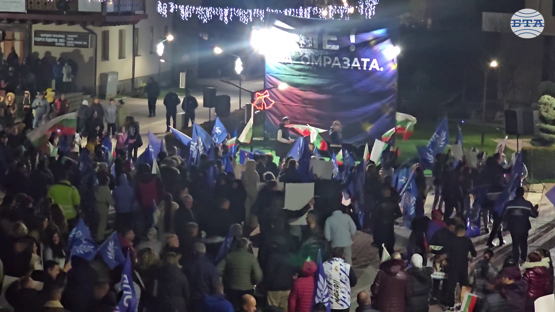 Хора, събрали се на митинг в Белица, светиха с фенери, в знак на мир и свобода