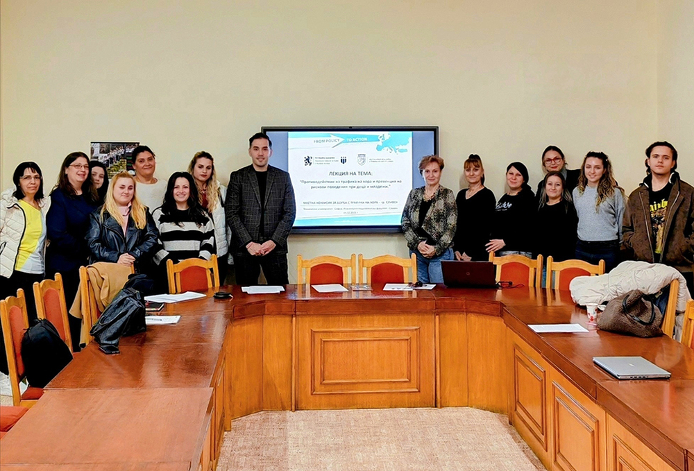 В Сливен се проведе лекция за студенти на тема: „Противодействие на трафика на хора и превенция на рискови поведения при деца и младежи”