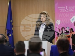 Домашно насилие - конференция