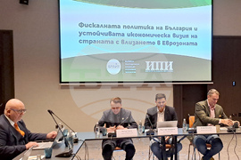 „Фискалната политика на България и устойчивата икономическа визия на страната с влизането в еврозоната” - кръгла маса