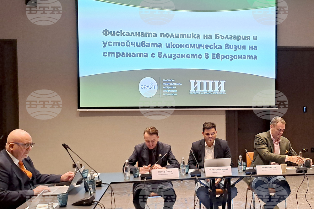 „Фискалната политика на България и устойчивата икономическа визия на страната с влизането в еврозоната” - кръгла маса