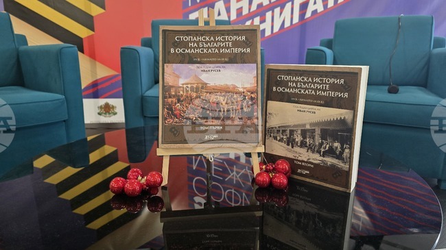 „Стопанска история на българите в Османската империя“ е книга както за специалисти, така и за широка аудитория, каза пред БТА проф. Иван Русев.“