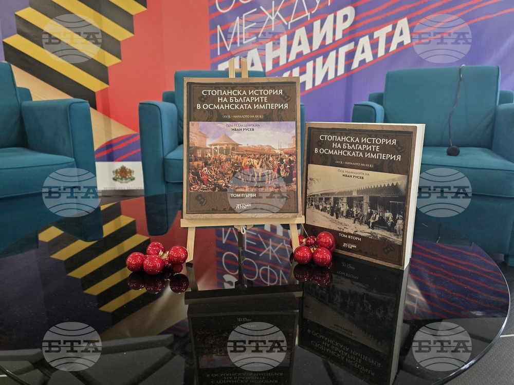 „Стопанска история на българите в Османската империя“ е книга както за специалисти, така и за широка аудитория, каза пред БТА проф. Иван Русев