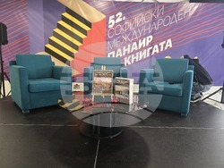 Софийски международен панаир на книгата - издание „Стопанска история на българите в Османската империя“