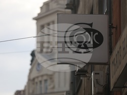 Съюз на българските журналисти - конференция