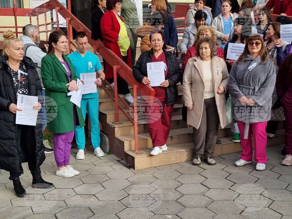Пазарджик - медицински специалисти - протест