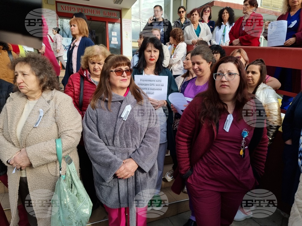 Пазарджик - медицински специалисти - протест