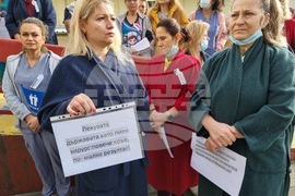 Пазарджик - медицински специалисти - протест