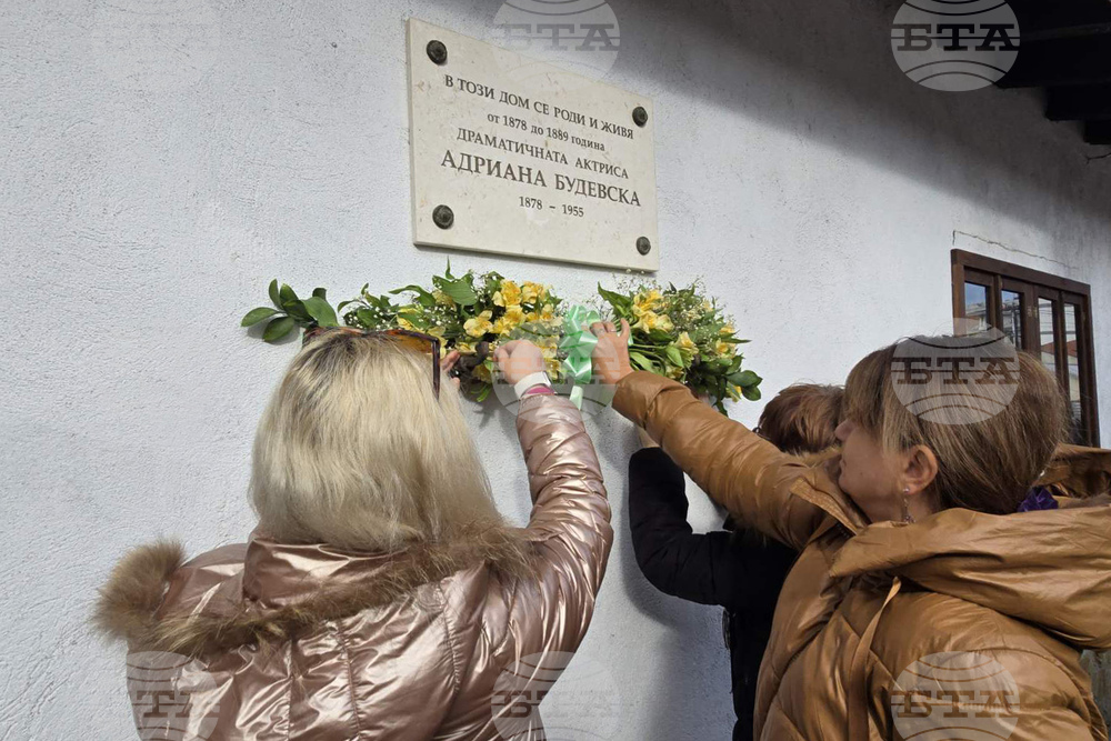 Регионален исторически музей - Добрич отбеляза 147 години от рождението и 70 години от кончината на актрисата Адриана Будевска