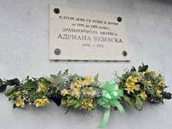 Добрич - къща музей „Адриана Будевска“ - венец