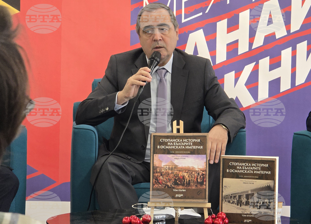 Софийски международен панаир на книгата - издание „Стопанска история на българите в Османската империя“