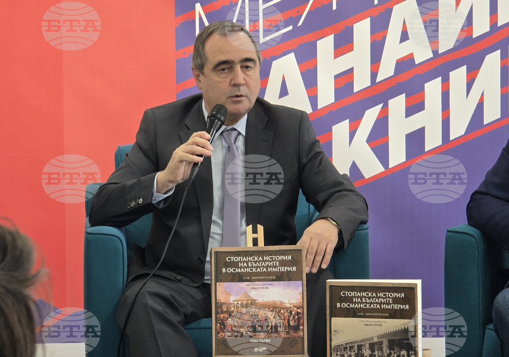 Софийски международен панаир на книгата - издание „Стопанска история на българите в Османската империя“