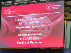 Пловдив - Медицински университет - випуск 2025 - дипломиране 