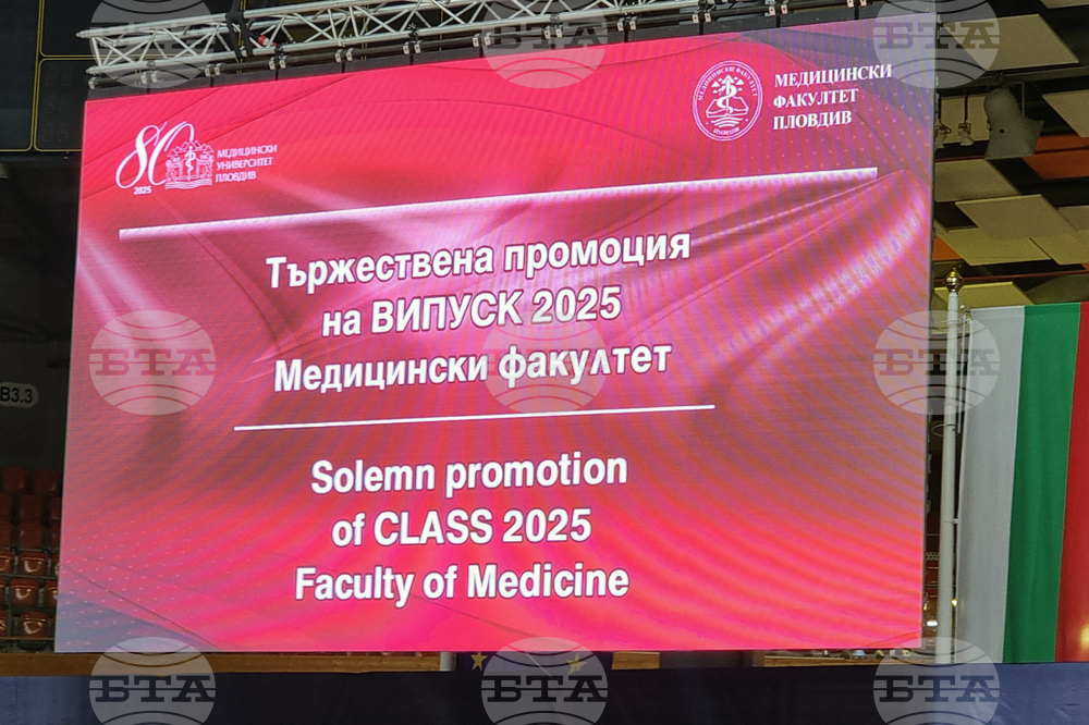 Пловдив - Медицински университет - випуск 2025 - дипломиране 