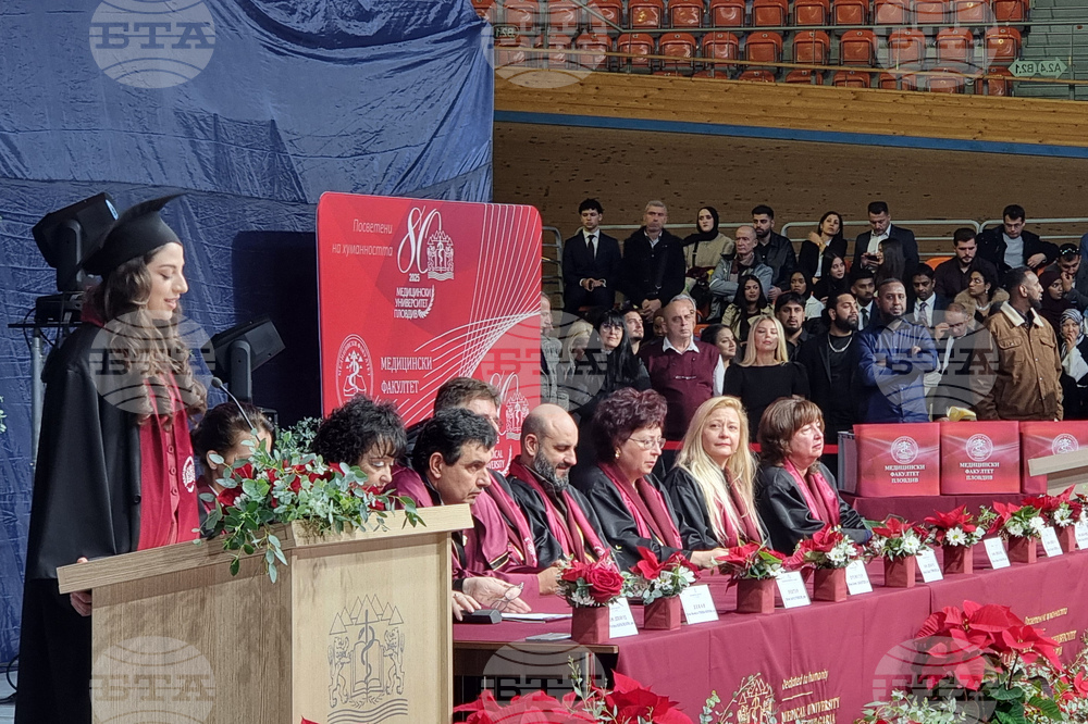 Пловдив - Медицински университет - випуск 2025 - дипломиране 