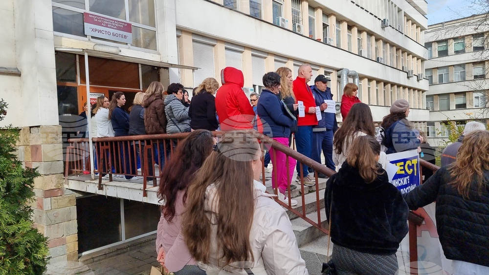 Враца - медицински специалисти - протест