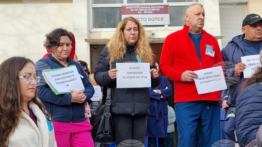Враца - медицински специалисти - протест