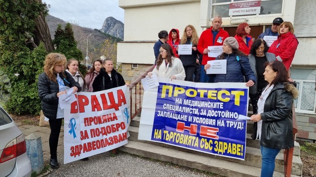 Враца - медицински специалисти - протест