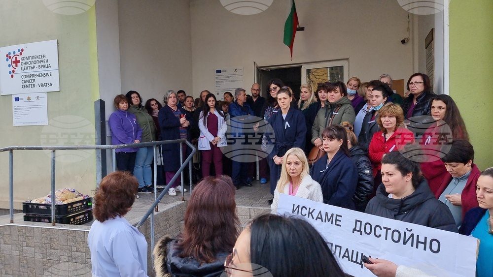 Враца - медицински специалисти - протест