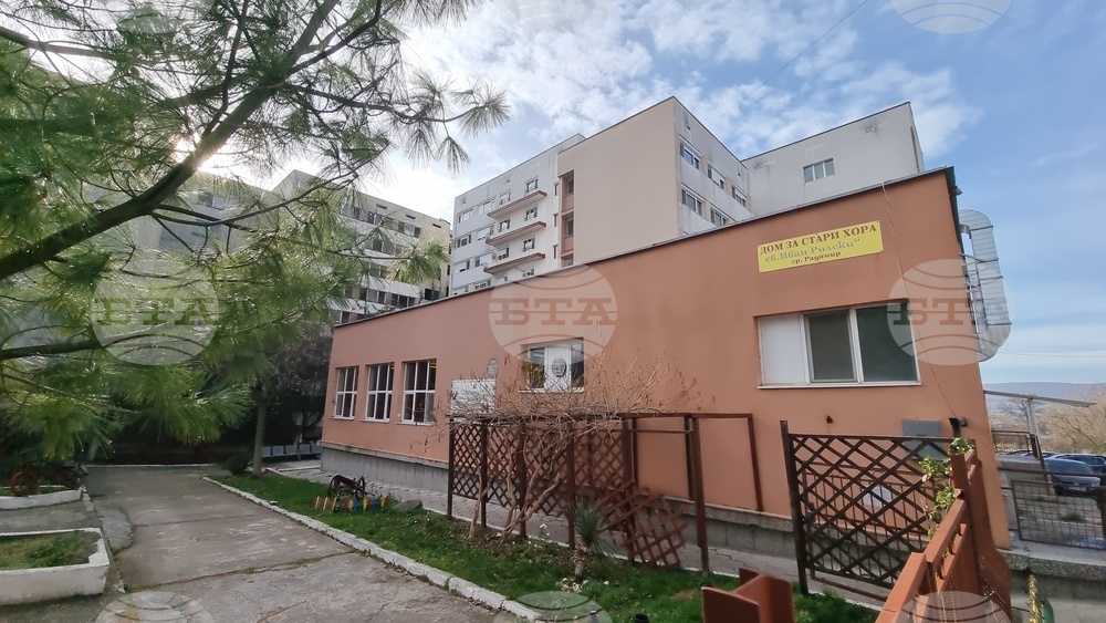Радомир - Дом за възрастни хора "Св. Иван Рилски" - реконструкция
