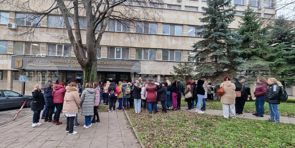 Здравни специалисти от Шумен протестираха пред Многопрофилната болница за активно лечение в града 