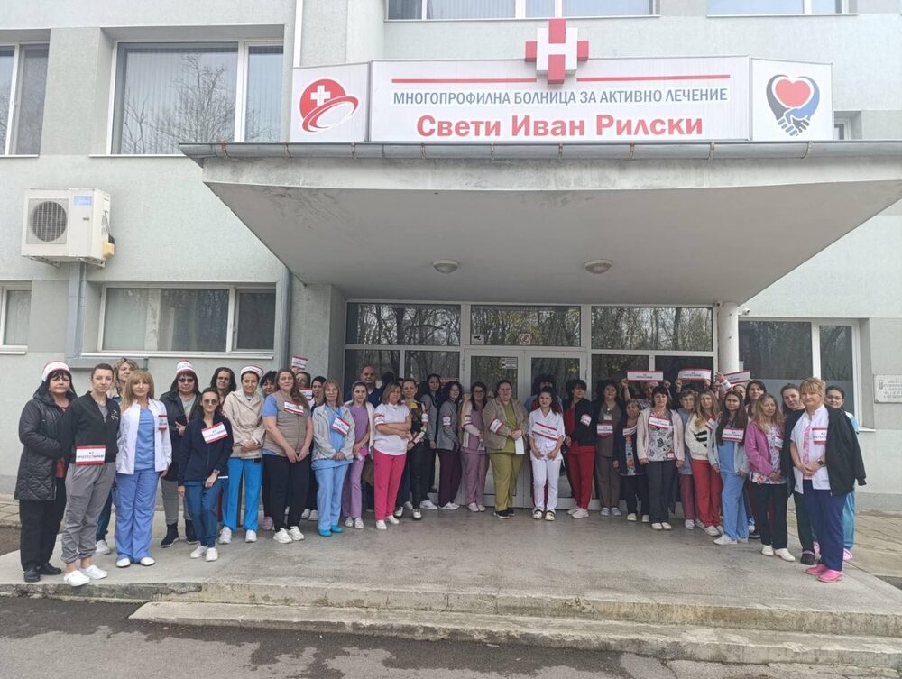 Специалистите по здравни грижи от разградската болница протестираха за по-добри условия на труд и достойни възнаграждения