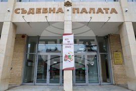 Благоевград - Окръжен съд - Районен съд - ден на отворени врати