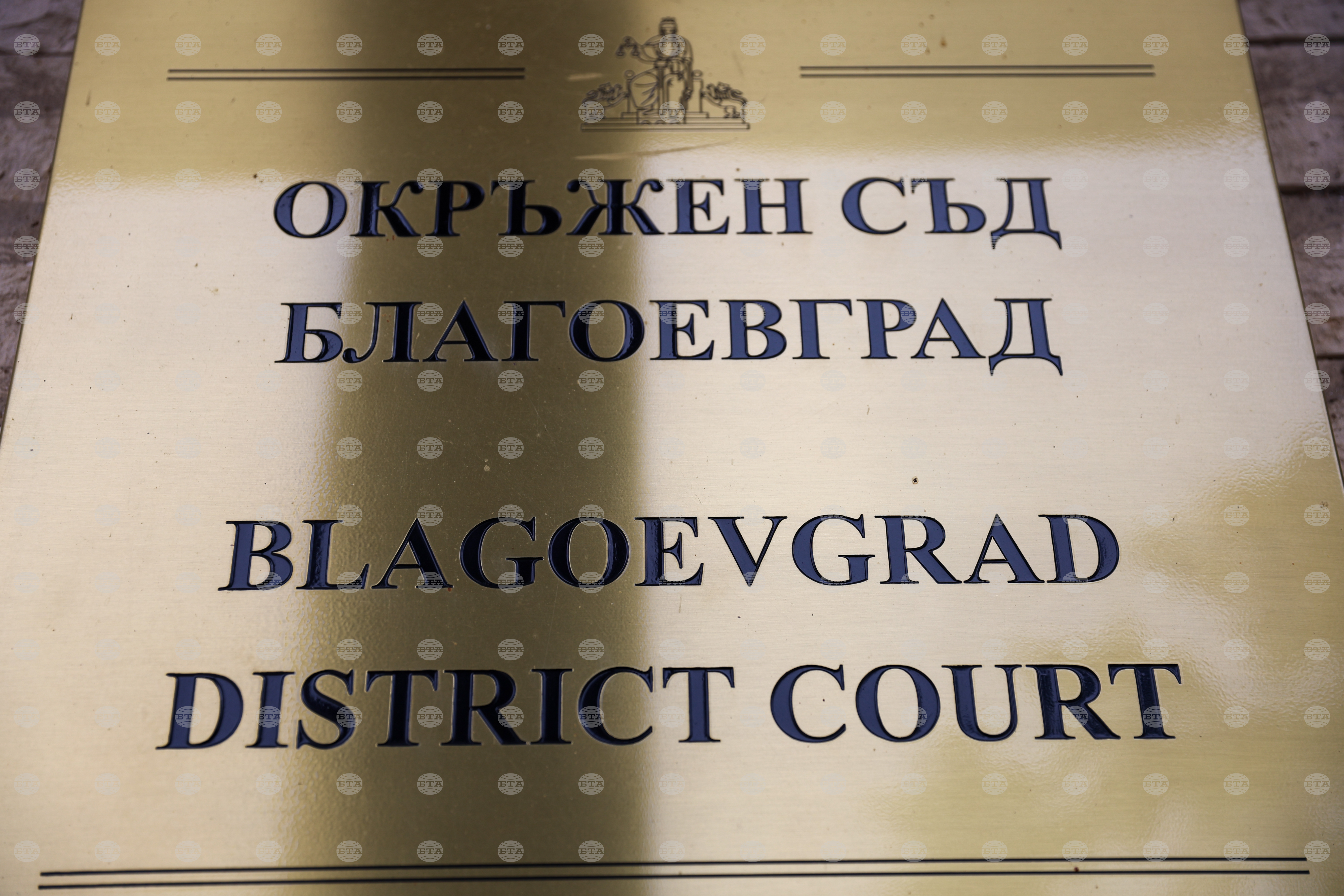 Окръжният съд в Благоевград остави в ареста 48-годишен мъж, обвиняем за разпространение на наркотични вещества