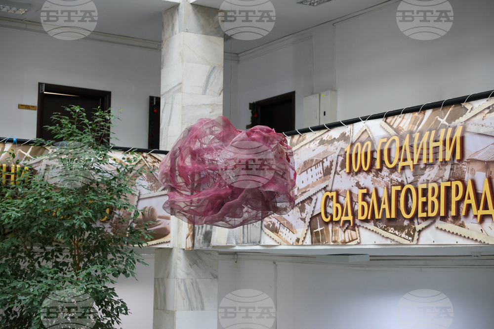 Благоевград - Окръжен съд - Районен съд - ден на отворени врати