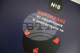 Благоевград - Окръжен съд - Районен съд - ден на отворени врати