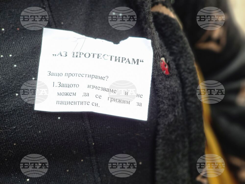 Ямбол - медицински сестри - протест