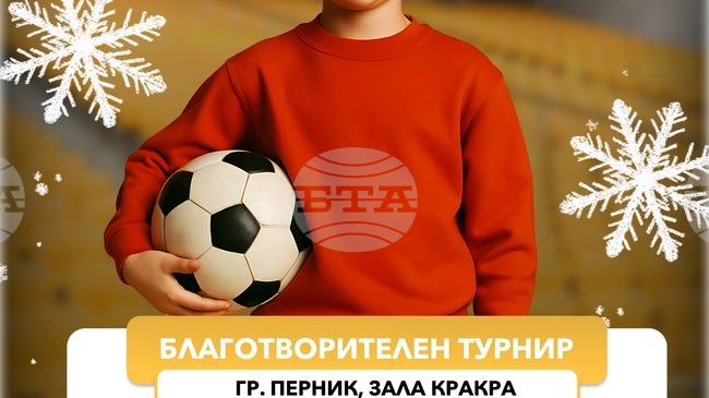 Футбол 3х3 България и Община Перник организират съвместно Коледен турнир за ученици