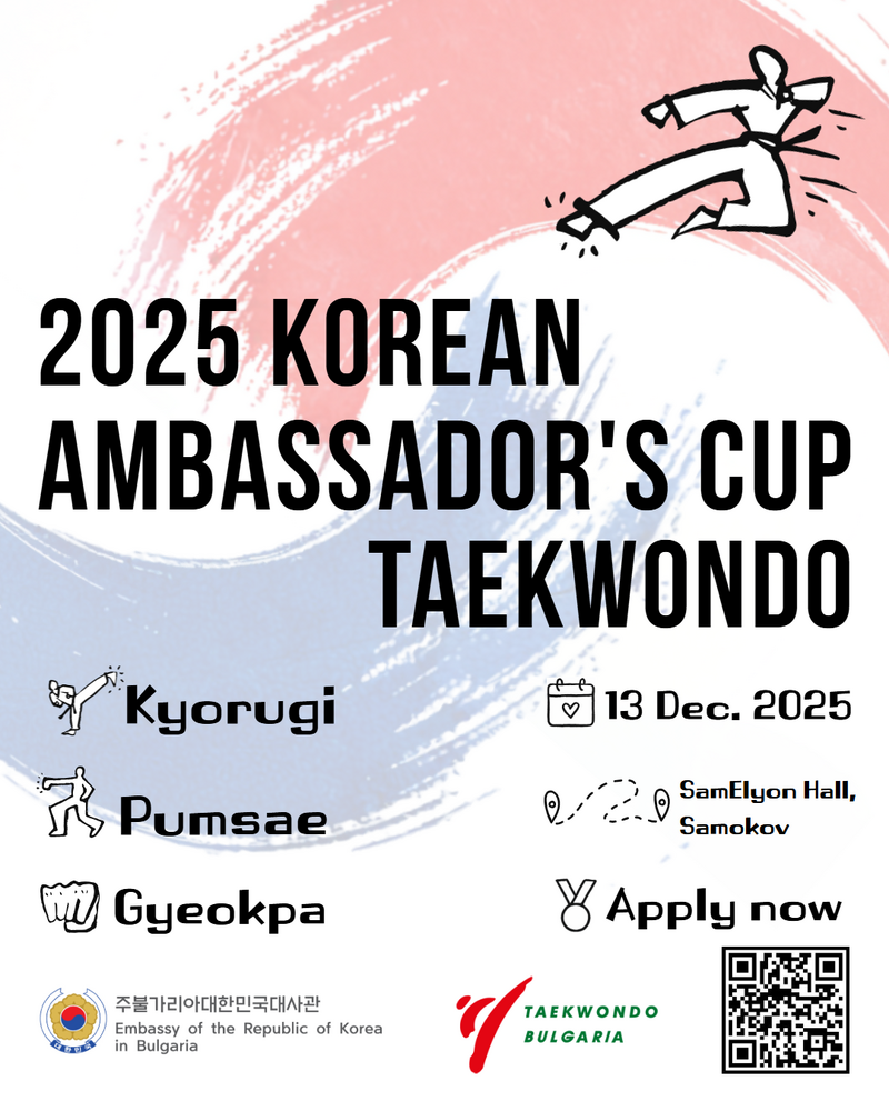 Турнирът по таекуондо Купа на корейския посланик събира спортния, дипломатическия и бизнес елита на България в Самоков този уикенд