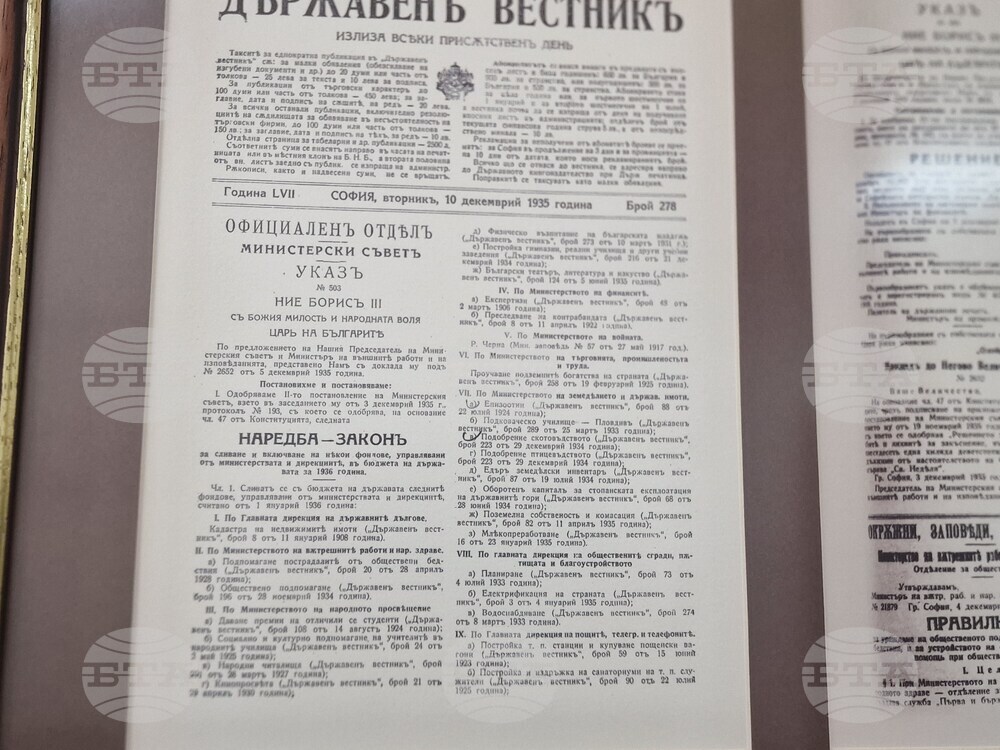 Център за спешна медицинска помощ-София - годишнина