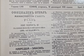 Център за спешна медицинска помощ-София - годишнина